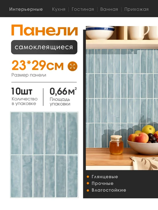 PureFlex Плитка самоклеящаяся 23х29 см, 10 шт, 23x29 см, 10 шт