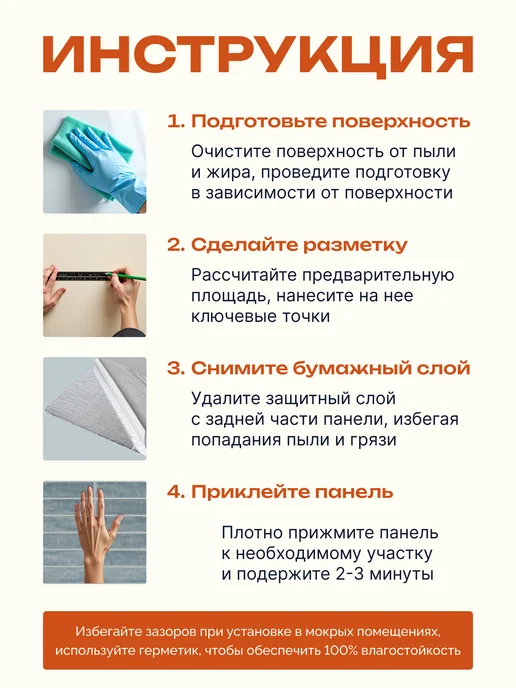 PureFlex Плитка самоклеящаяся 23х29 см, 10 шт, 23x29 см, 10 шт, фото 7
