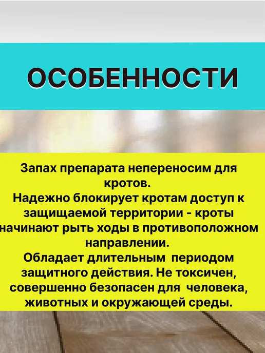 Био грядка Средство гранулы отпугиватель от кротов на даче, вариант, фото 2