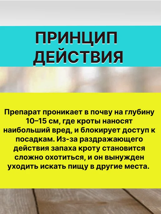 Био грядка Средство гранулы отпугиватель от кротов на даче, вариант, фото 3