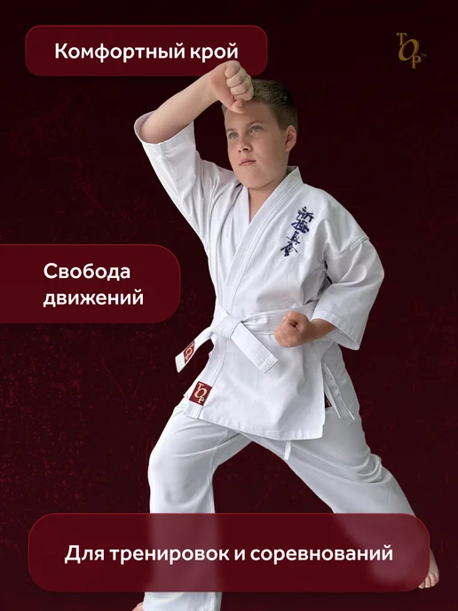 ТОР Кимоно для карате Синкиокусинкай, белый, фото 5