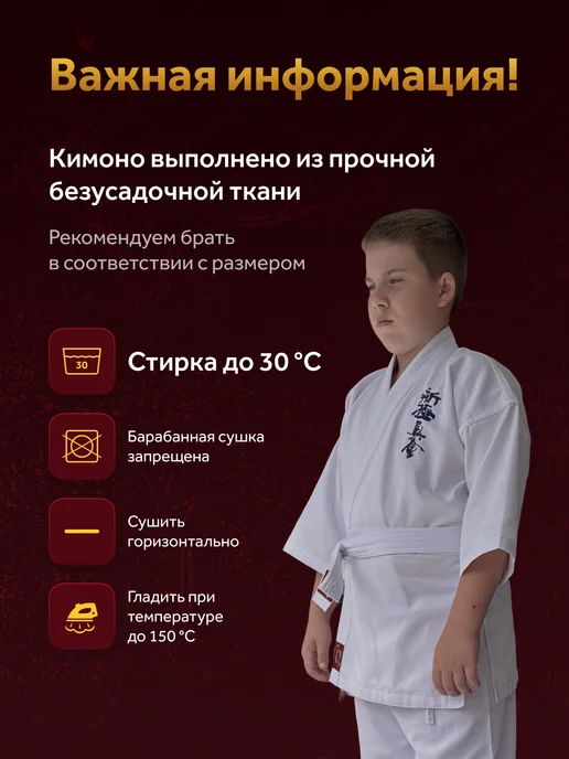 ТОР Кимоно для карате Синкиокусинкай, белый, фото 6
