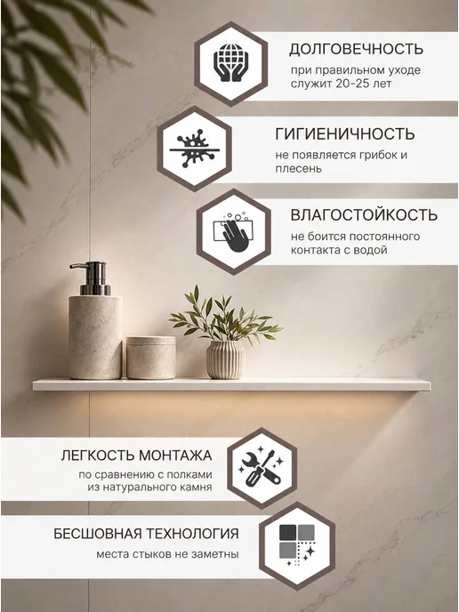 stone-in-house Полка для ванной комнаты из искусственного камня 50см, белый, фото 2