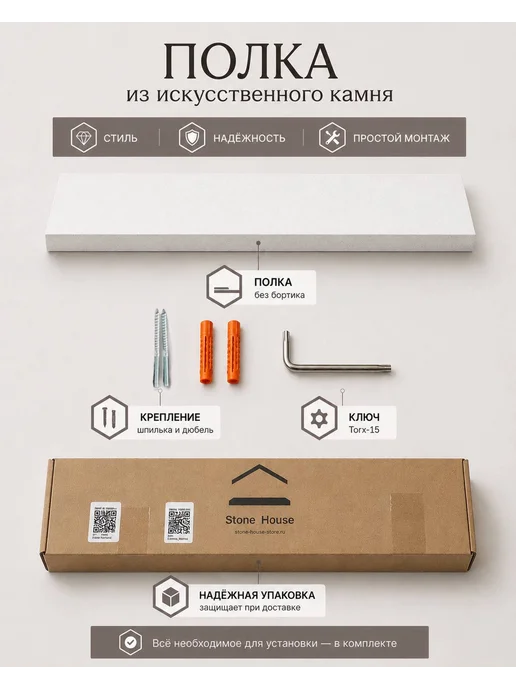 stone-in-house Полка для ванной комнаты из искусственного камня 50см, белый, фото 6