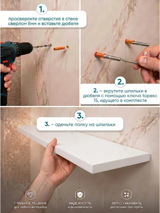 stone-in-house Полка для ванной комнаты из искусственного камня 50см, белый, фото 7