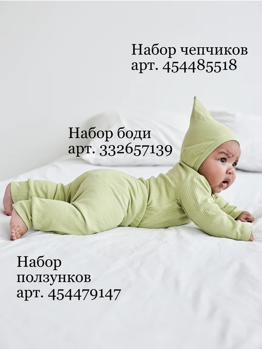 Bah Kids Чепчик для новорожденных набор, белый, фото 3