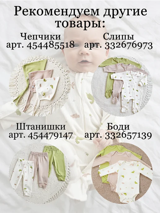 Bah Kids Чепчик для новорожденных набор, белый, фото 6