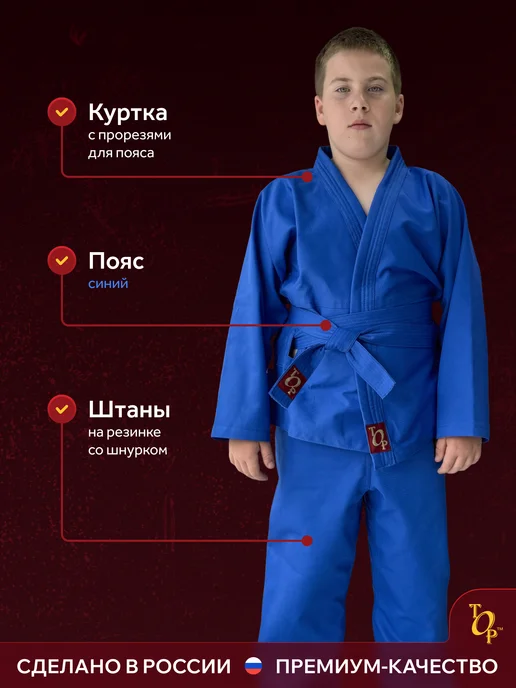 ТОР Кимоно для универсального боя, синий, фото 3