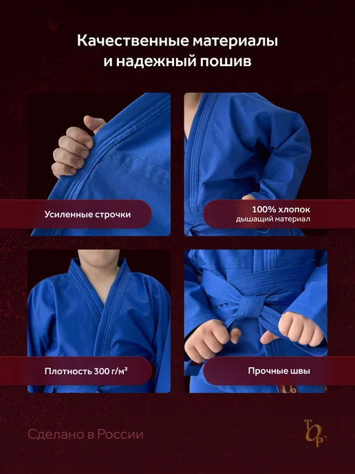ТОР Кимоно для универсального боя, синий, фото 4