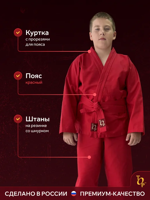 ТОР Кимоно для универсального боя, красный, фото 3