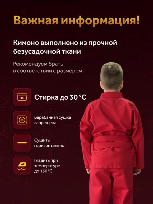 ТОР Кимоно для универсального боя, красный, фото 6
