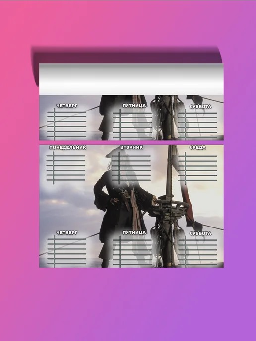 Расписание уроков Пираты Карибского моря, черный, фото 2