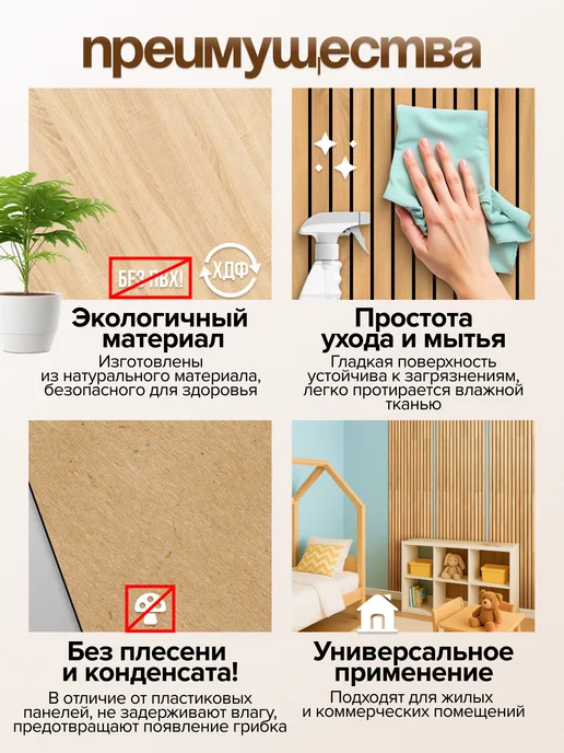 ТРАФАРЕТОВО Панели для стен реечные самоклеящиеся рейки, черный, фото 4