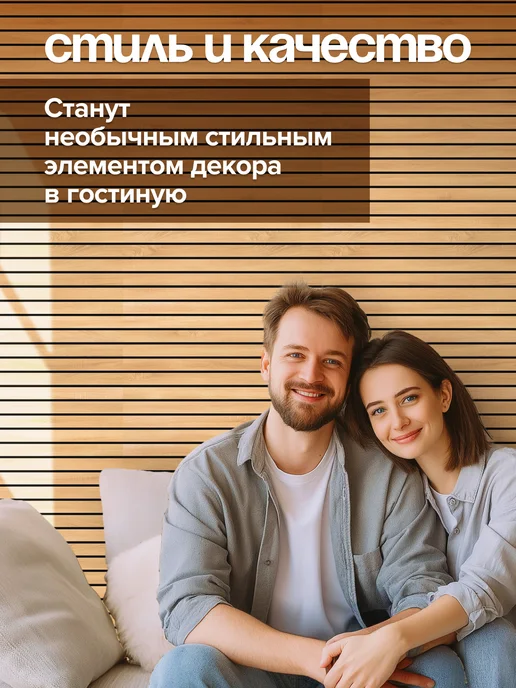 ТРАФАРЕТОВО Панели для стен реечные самоклеящиеся рейки, черный, фото 5