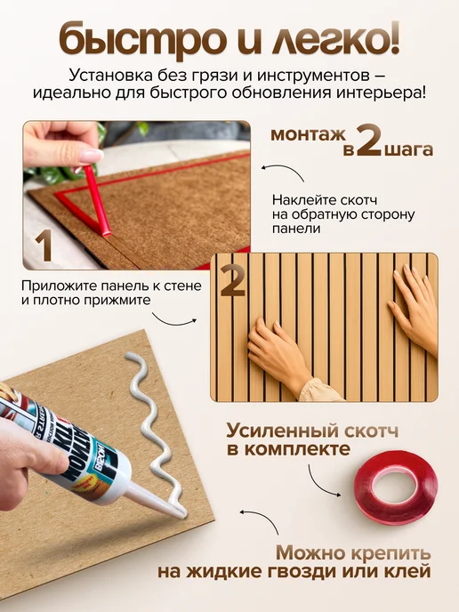 ТРАФАРЕТОВО Панели для стен реечные самоклеящиеся рейки, черный, фото 6