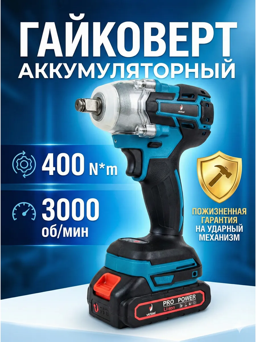 Гайковерт аккумуляторный с кейсом