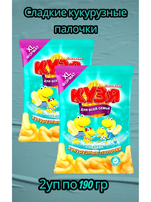 КУЗЯ ЛАКОМКИН Кукурузные палочки 2уп по 190гр, 190 г, фото 2