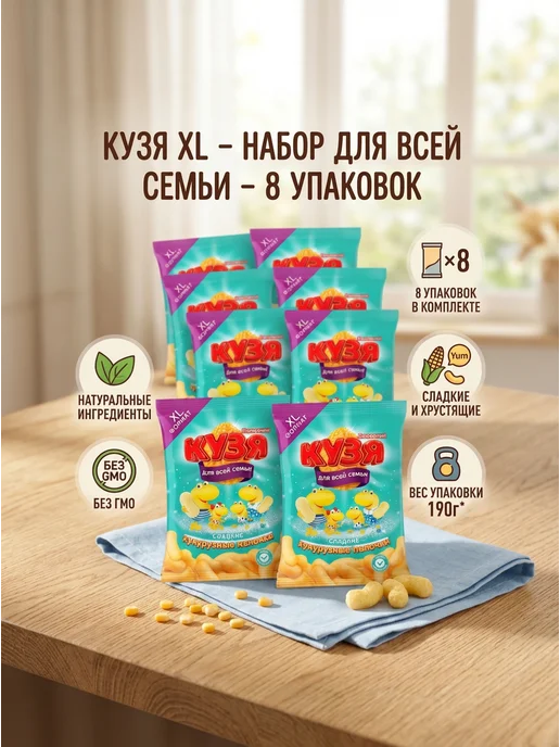 КУЗЯ ЛАКОМКИН Кукурузные палочки 8уп по 190гр, 190 г