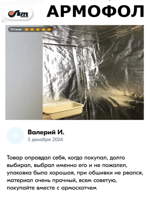 Армофол 60м2 Фольга для бани и сауны армированная стеклосеткой, серый, фото 2
