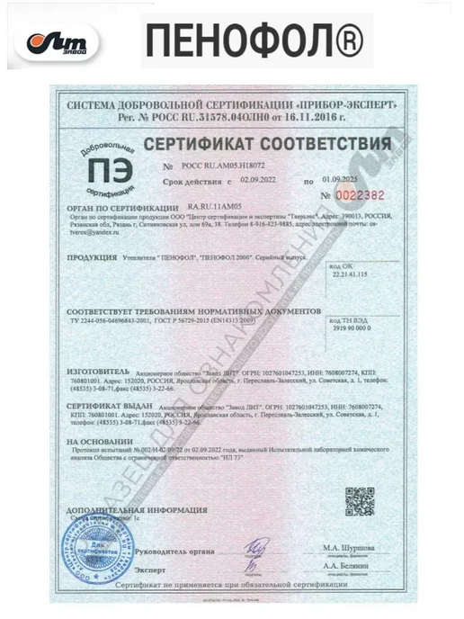 Пенофол 9м2 утеплитель фольгированный самоклеящийся 10 мм черный, синий, фото 7