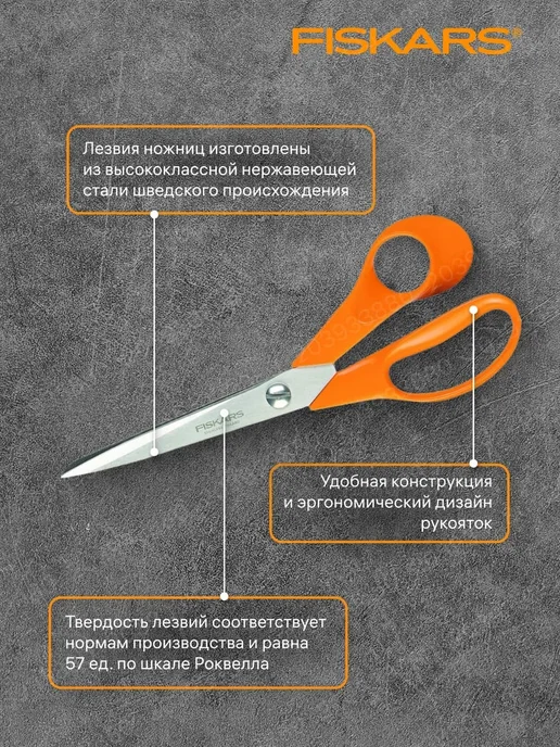 FISKARS Ножницы универсальные 21 см Classic 1000815, оранжевый, фото 5