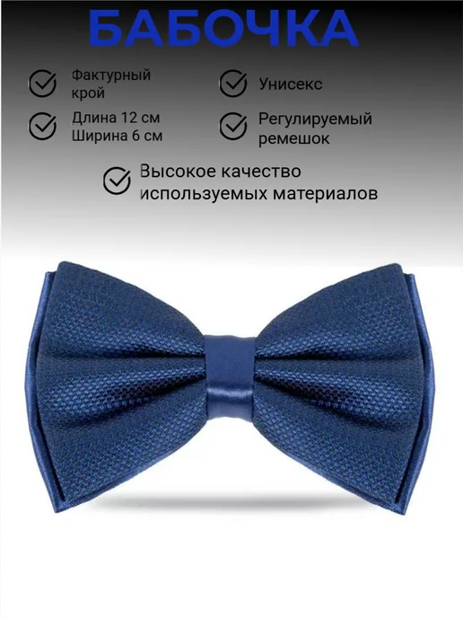 NICO RUCANO Галстук бабочка универсальная фактурная электрик, синий, фото 2