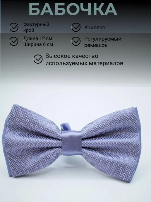 NICO RUCANO Галстук бабочка универсальная фактурная электрик, голубой, фото 2