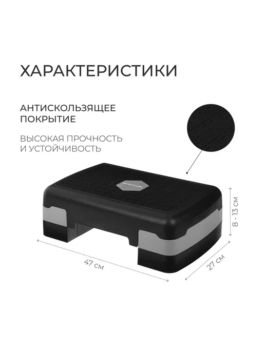 onlytop Двухуровневая степ-платформа для фитнеса 47x27 см до 80 кг, 47x27 см, 80 кг, фото 2