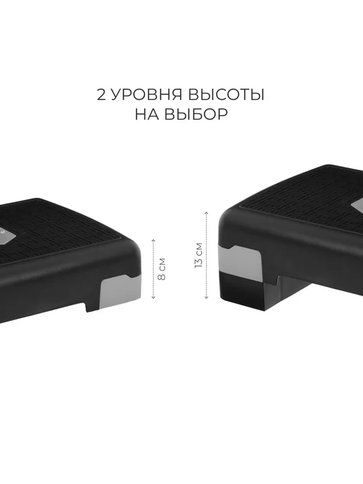 onlytop Двухуровневая степ-платформа для фитнеса 47x27 см до 80 кг, 47x27 см, 80 кг, фото 3