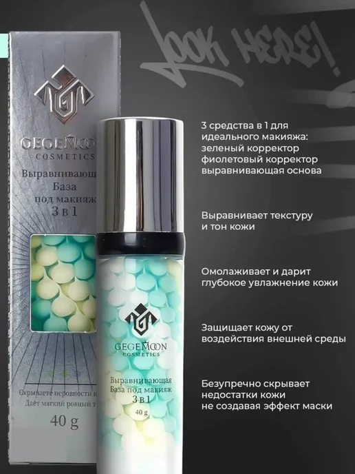 База под макияжа База под макияж, зеленый, фото 2
