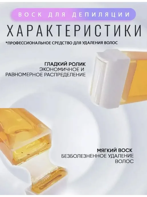 Воск для депиляции в картриджах лаванда, 100 мл, фото 2