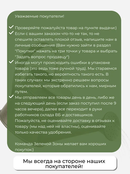 Буйские удобрения Грунт Цветочный Рай для Роз 4 шт по 3 л, 4 шт, 3 л, фото 5