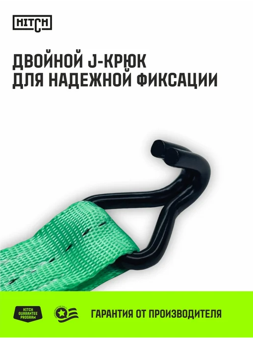 HITCH BEAT THE GRAVITY Стяжной ремень для крепления груза с храповиком 1т 6м, 6м, фото 3
