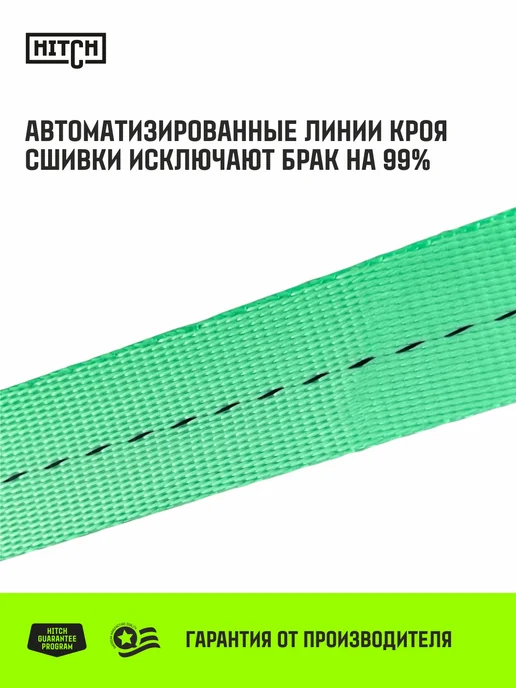 HITCH BEAT THE GRAVITY Стяжной ремень для крепления груза с храповиком 1т 6м, 6м, фото 5