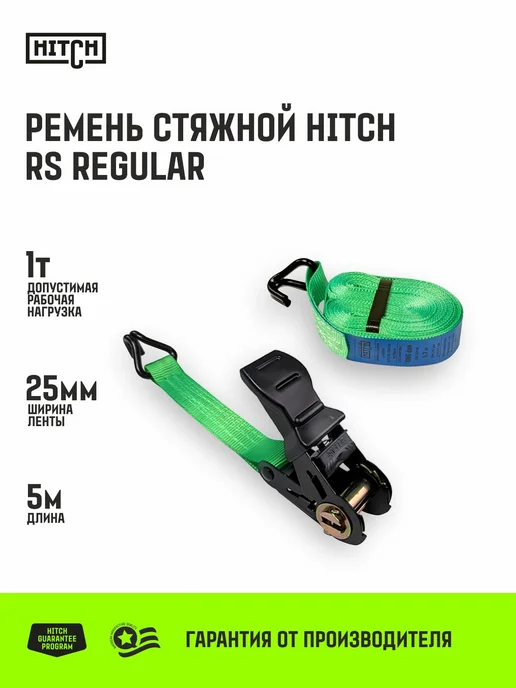 HITCH BEAT THE GRAVITY Стяжной ремень для крепления груза с храповиком 1т 6м, 5м