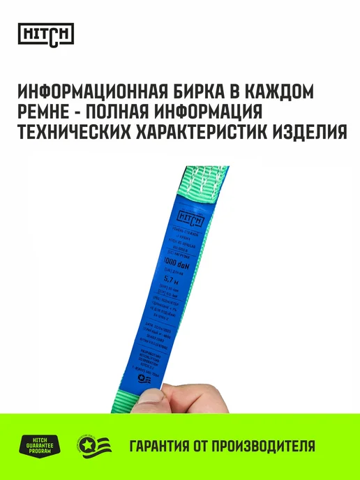 HITCH BEAT THE GRAVITY Стяжной ремень для крепления груза с храповиком 1т 6м, 5м, фото 6