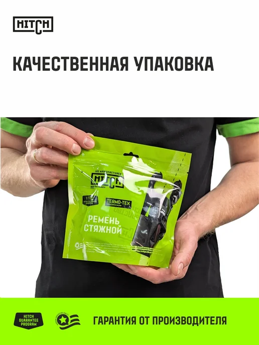 HITCH BEAT THE GRAVITY Стяжной ремень для крепления груза с храповиком 1т 6м, 5м, фото 8