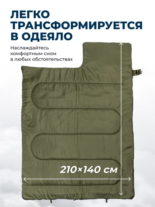 Helios Спальный мешок-одеяло туристический 210x70, 210x70, фото 5