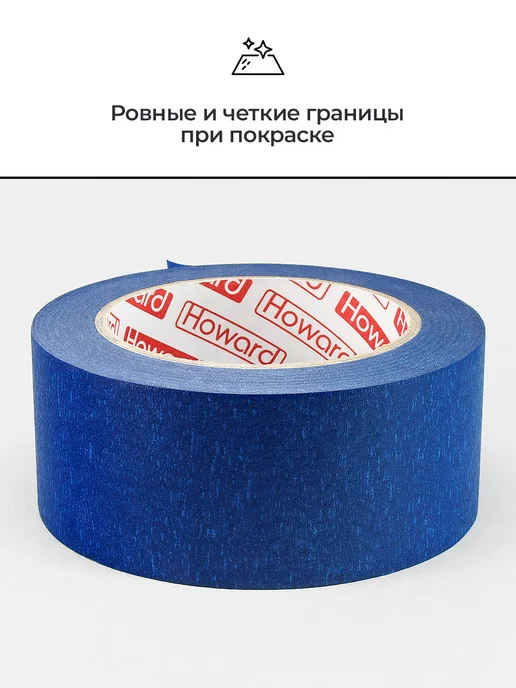 Howard Малярная лента фасадная, 50 мм х 50 м, 50 м, фото 3