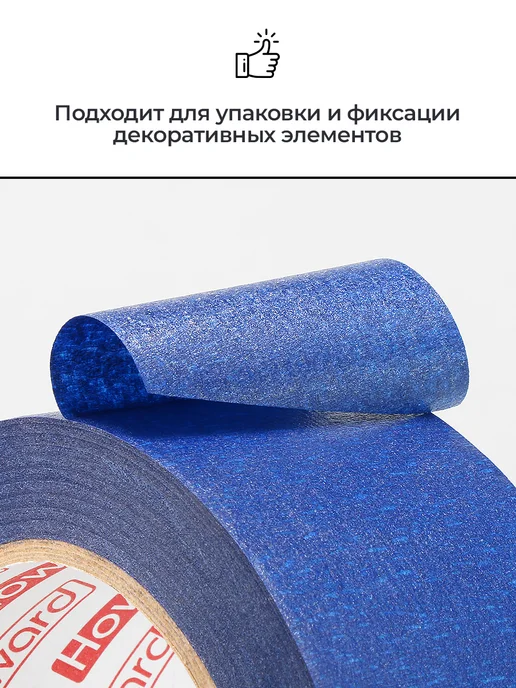 Howard Малярная лента фасадная, 50 мм х 50 м, 50 м, фото 5