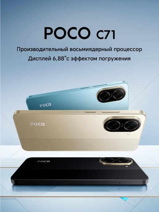 Смартфон Xiaomi Poco C71 4/128 ГБ, золотой, фото 2
