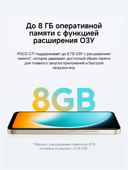 Смартфон Xiaomi Poco C71 4/128 ГБ, золотой, фото 5