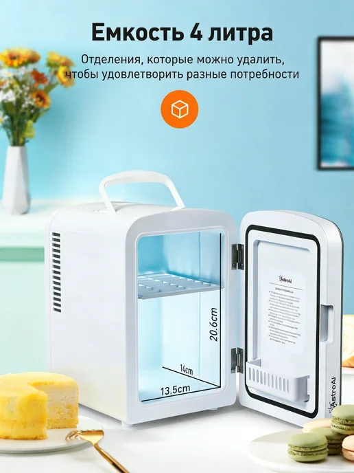 AstroAI Мини-холодильники для косметики 4 литров с зеркалом, белый, фото 6