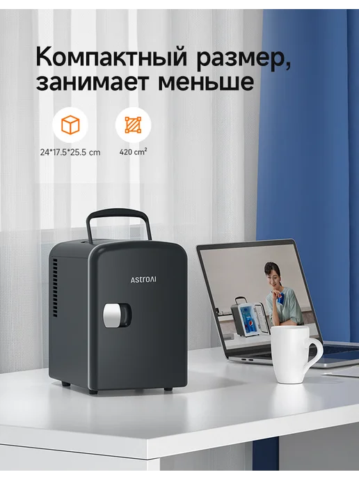 AstroAI Мини-холодильник для косметики, автомобильный 4 л без инея, 4 л, фото 6