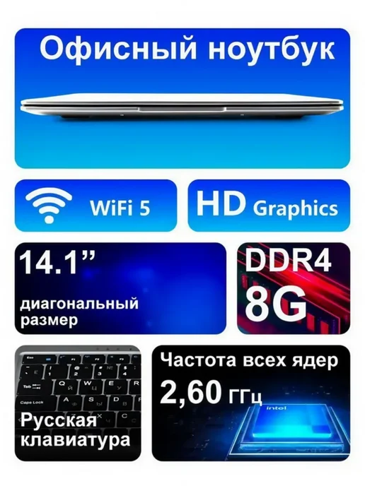 14 1 Ноутбук для работы и для учебы windows 8+256 ГБ, 256 ГБ, фото 2
