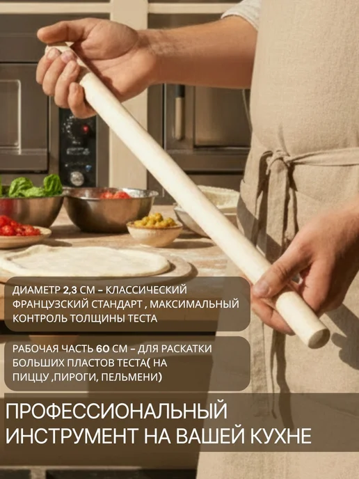 Тимбэ Продакшен Скалка для теста деревянная,60 см, бежевый, фото 2