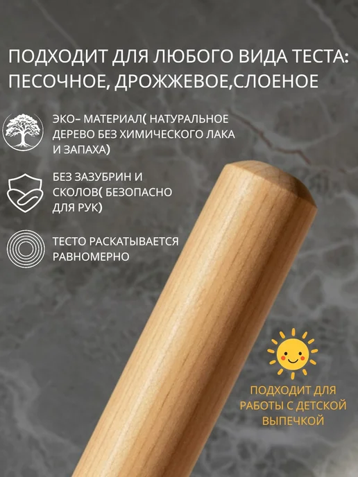 Тимбэ Продакшен Скалка для теста деревянная,60 см, бежевый, фото 3