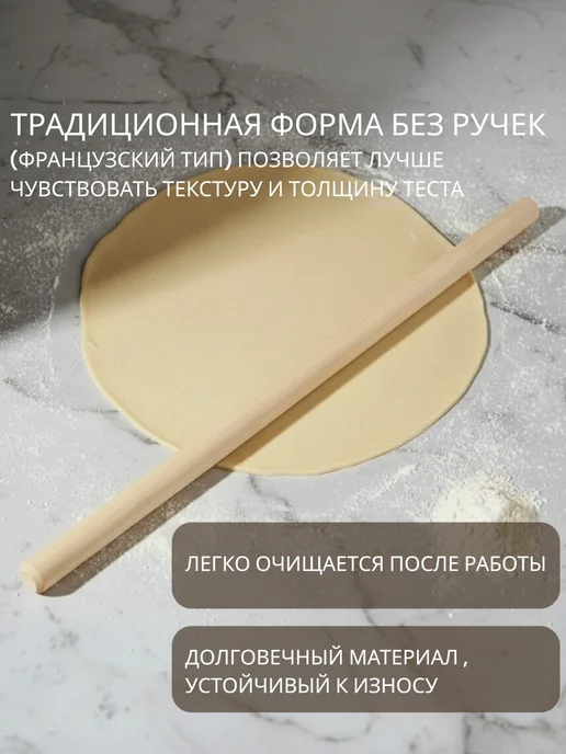 Тимбэ Продакшен Скалка для теста деревянная,60 см, бежевый, фото 4