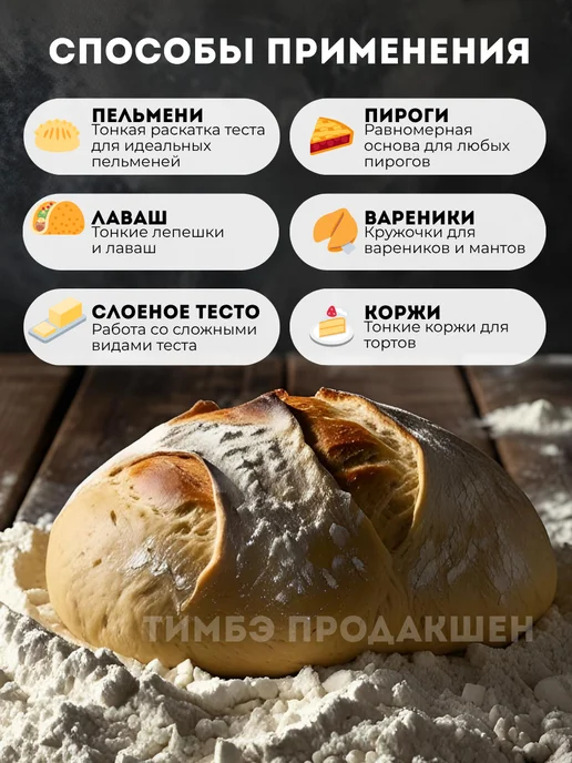 Тимбэ Продакшен Скалка для теста деревянная,60 см, бежевый, фото 8