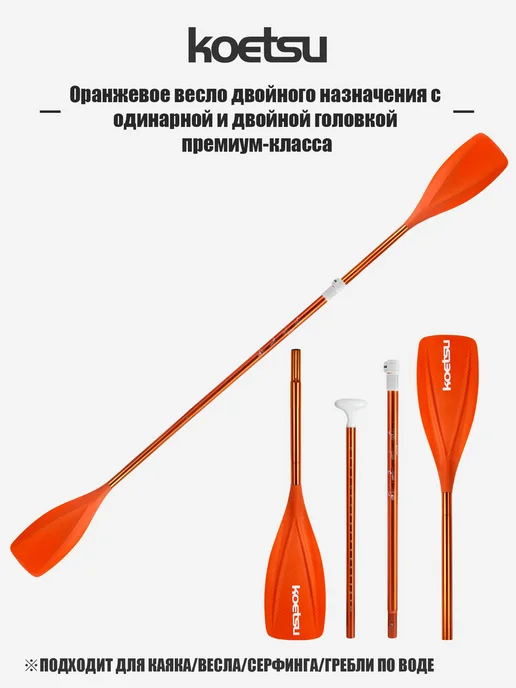 Koetsu Весло для SUP-доски, вариант, фото 2